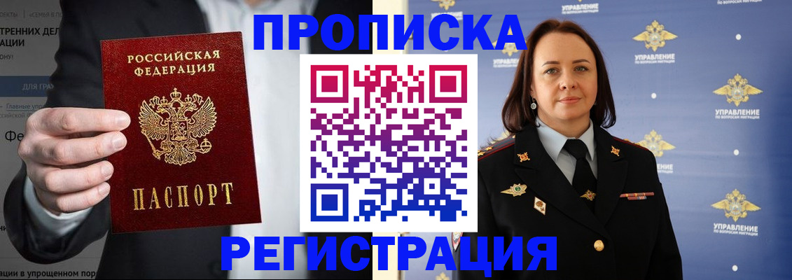 временная регистрация адрес в Карасуке