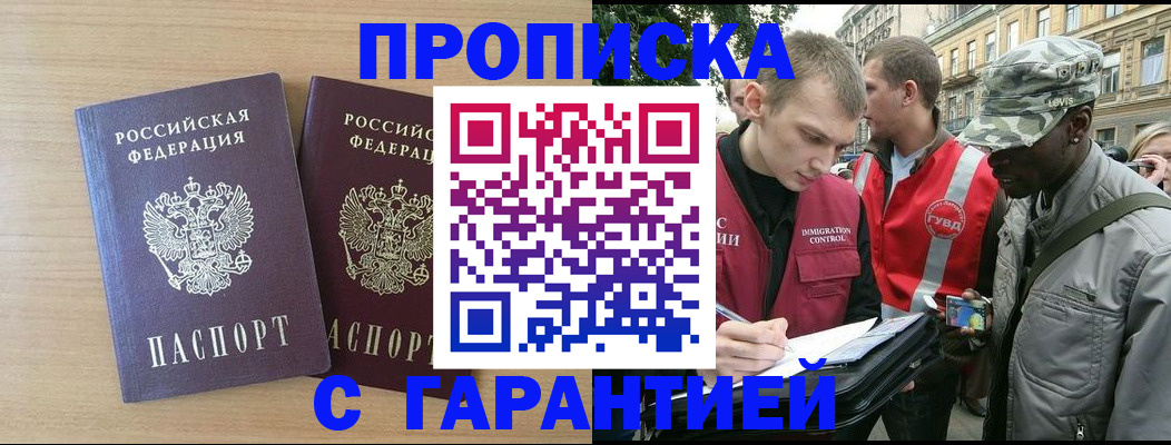 прописка для школы в Карасуке