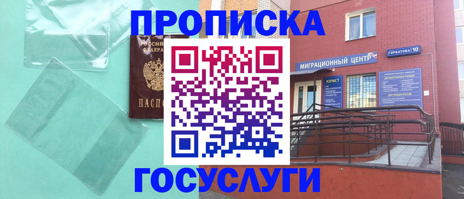 где прописаться в Карасуке