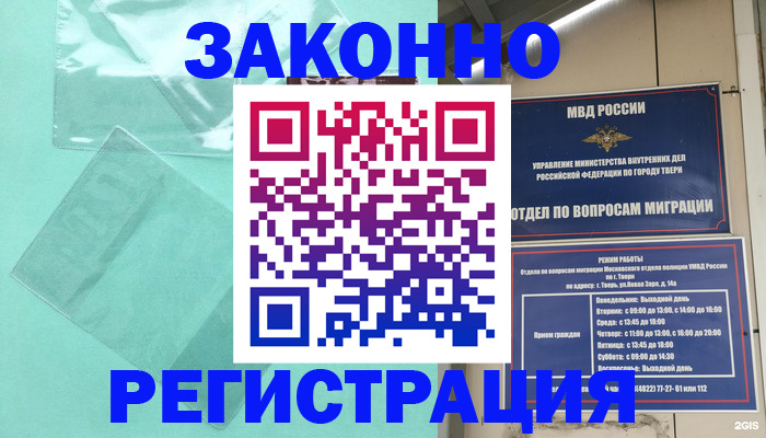 купить прописку в Карасуке