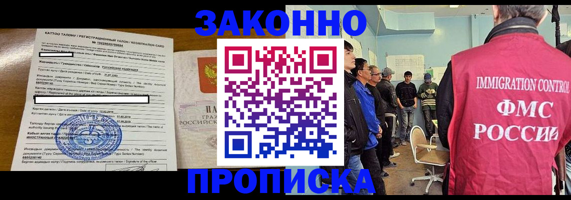 прописка для школы в Карасуке